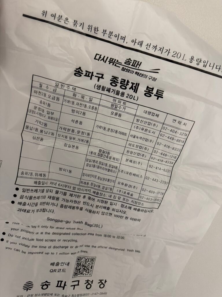 Close up of a South Korean official volume-based waste bag (Jongnyangje).